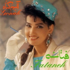 Fataneh - Ashk | فتانه - اشک