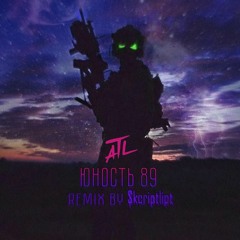 ATL-Юность 89(remix by skcriptlipt)