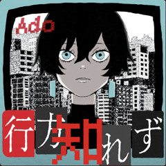 Stream siku♡ | Listen to ado <3 playlist online for free on