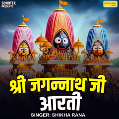Shri Jagannath Ji Arti