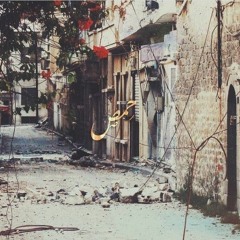 ع حمص يلا ودوني