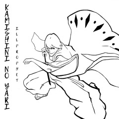 Kamishini no Yari