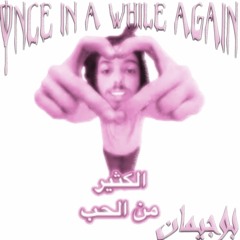 Once in a While Again