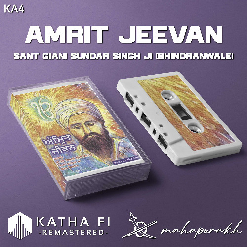 12 of 17 - Naam Beej De Chatte - Part 7 - Sant Sundar Singh Ji (Bhindranwale)