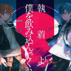 Fragile (ラジール ) Vivid BAD SQUAD Full Cover (Project Sekai)