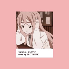ploypink