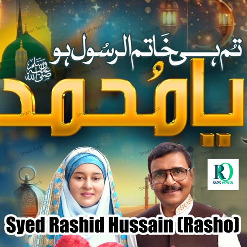 Tum Hi Khatim Un Rasool Ho