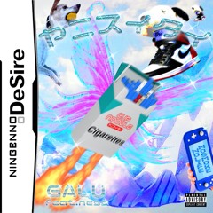 ヤニスイタイ (feat. ness)