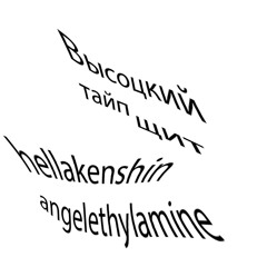 Высоцкий тайп щит + [ @smllslikekurtt ]
