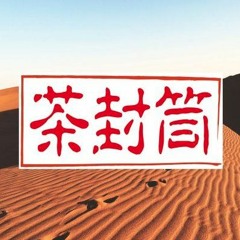 If You See Me In The City