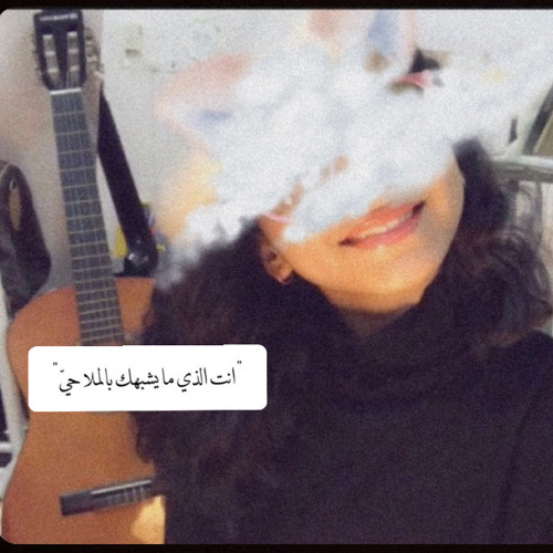 مالك وصوف يا بعد كل الطيوف!