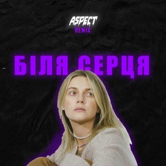 Kola - Біля Серця ( remix )