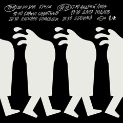 даня радлов - сосна и липа x 5/8 : radio