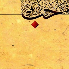عمار صرصر || هذا صوت الذآكرينَ ، عَلِّمني كيفَ عرفوُكَ