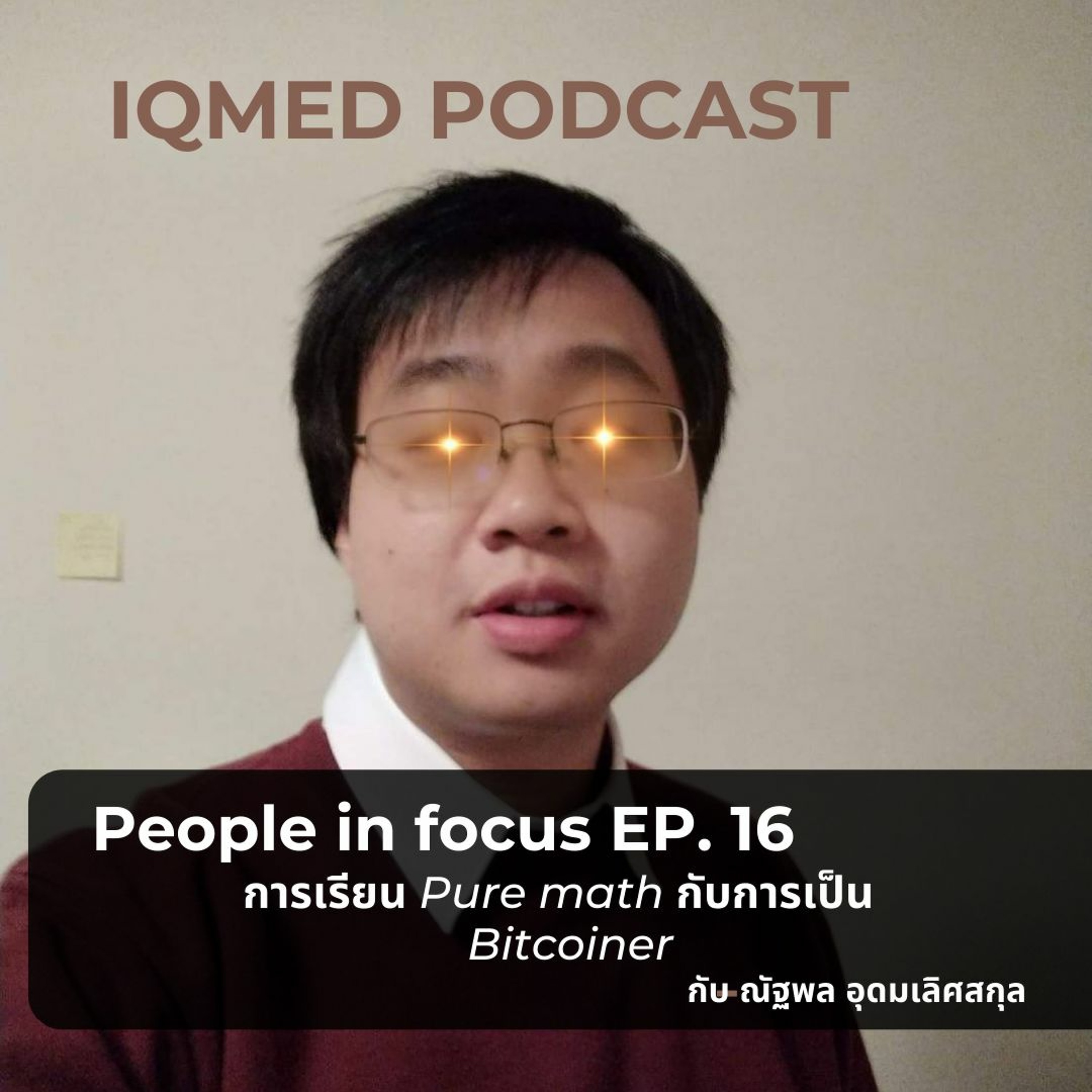 IQMED PODCAST