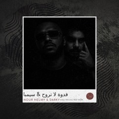 نور حلمي & داركي - فدوة لا تروح & سيمبا (ريمكس هوبي)