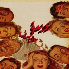 مختصر تلاتة