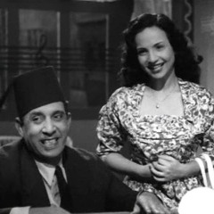 عزيز عثمان + شادية - (ديالوج) يا فاتح نفوسنا وسادِد نفوس ... عام ١٩٥٠م