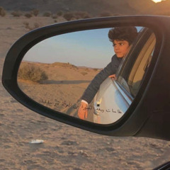 حُب البداوه ففِـ شرايني جرآ .