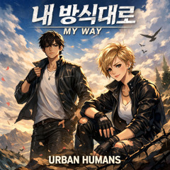 어딜 가도 (Wherever I Go)