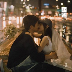 Kyoungseo(경서) Just Love Me(사랑만 해두자)