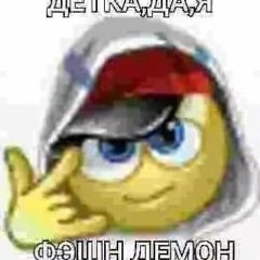 ПЕРВЫЙ (feat. Street dog)