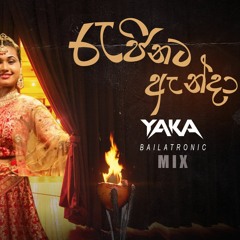 රැජිනට ඇන්දා / Rajinata Anda - Bailatronic Mix