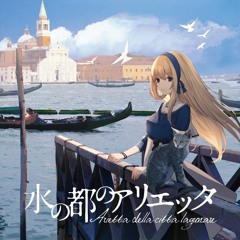 水の都のアリエッタ ― Arietta della città lagunare【M3-2020秋】