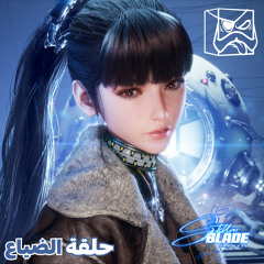 حلقة الضياع