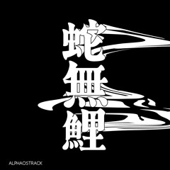 Shirohebi no rei to kappa [PREVIEW]