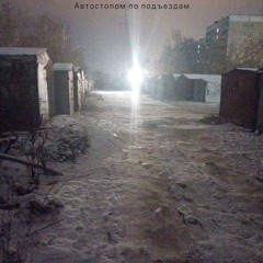 мам я