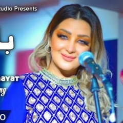 Ghezaal Enayat New Song 2020 Pashto Remix Song غزال عنایت Afghani Latest Music پشتو