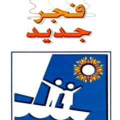وسط هم فى الحياة