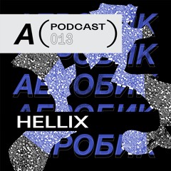 АЕРОБИК PODCAST 013 - HELLIX