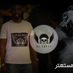 ريمكس - مستهتر - Dj FeFty (part1