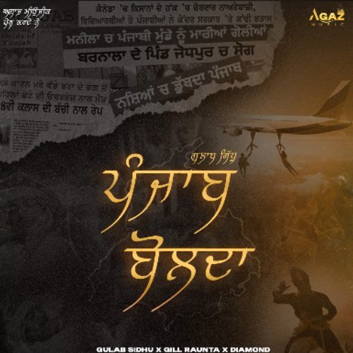 Punjab Bolda - Gulab Sidhu, Gill Raunta, Diamond