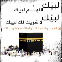 التلبيه بصوت - اطفال