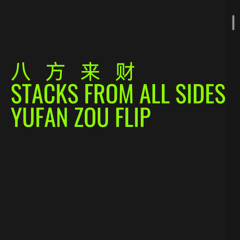 八方来财 Stacks from All Sides (Yufan Zou Flip)(Free Download)