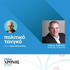 Χαρβαλιάς Γιώργος – Καθηγητής, Συγγραφέας
