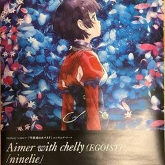 Ninelie - Aimer with Chelly (No Vocals)