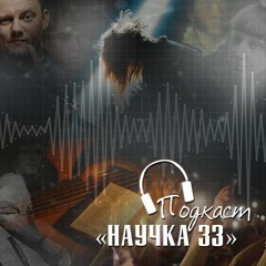 Мороз и солнце - день чудесный для фрезеровочных работ, или Поэзия в русском роке