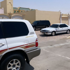 رد الغشا يازين عني