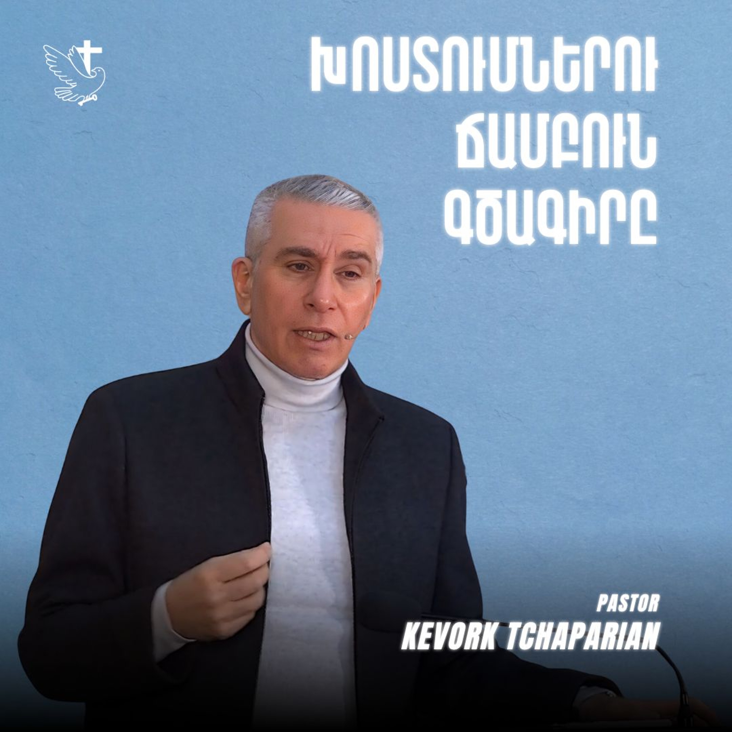 Խոստումներու Ճամբուն Գծագիրը episode artwork
