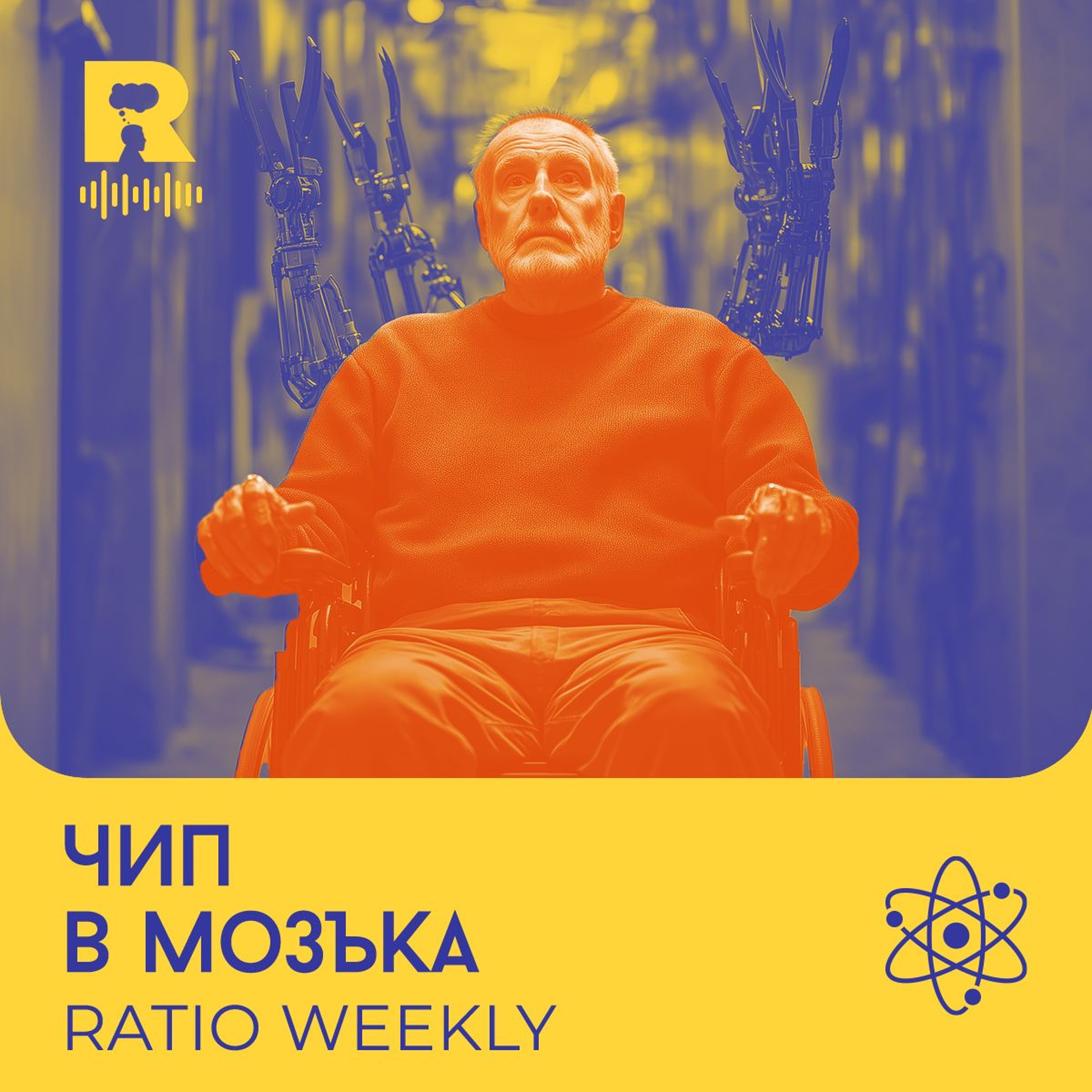 Ratio Podcast