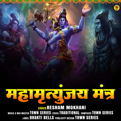 Mahamrityunjay Mantra