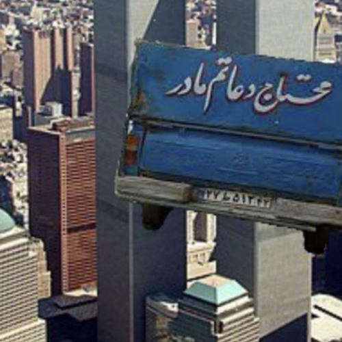 Ghesmat Namishe engar