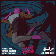 #REFIGH (Feat. Sepehr Sanjari & Shenid Ensemble)