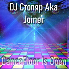 DJ Столяр Aka Joiner - DanceFloor Is Open
