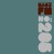 Artwork for 285: alt soul / blak musik / DIY / worldwide