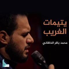 وداعة الله يا رقية